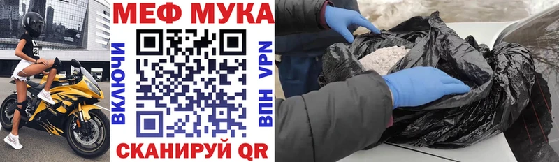 Мефедрон кристаллы Орлов