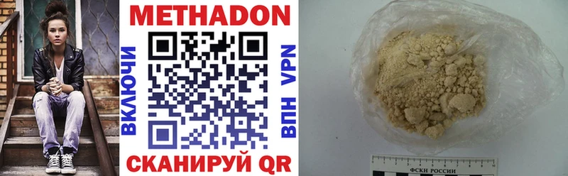 Метадон VHQ  Орлов 